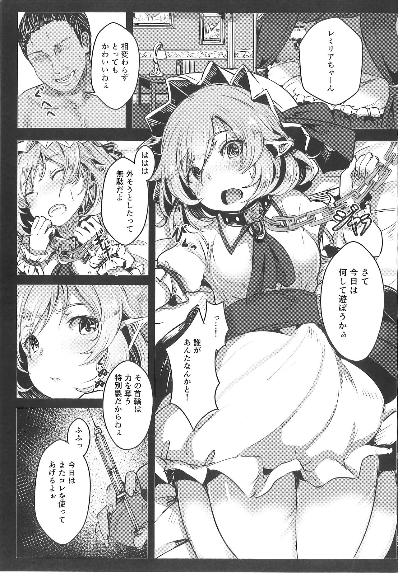 (Reitaisai 15) [Hakusen (Opanchu)] Okusuri Remilia! (Touhou Project) page 2 full