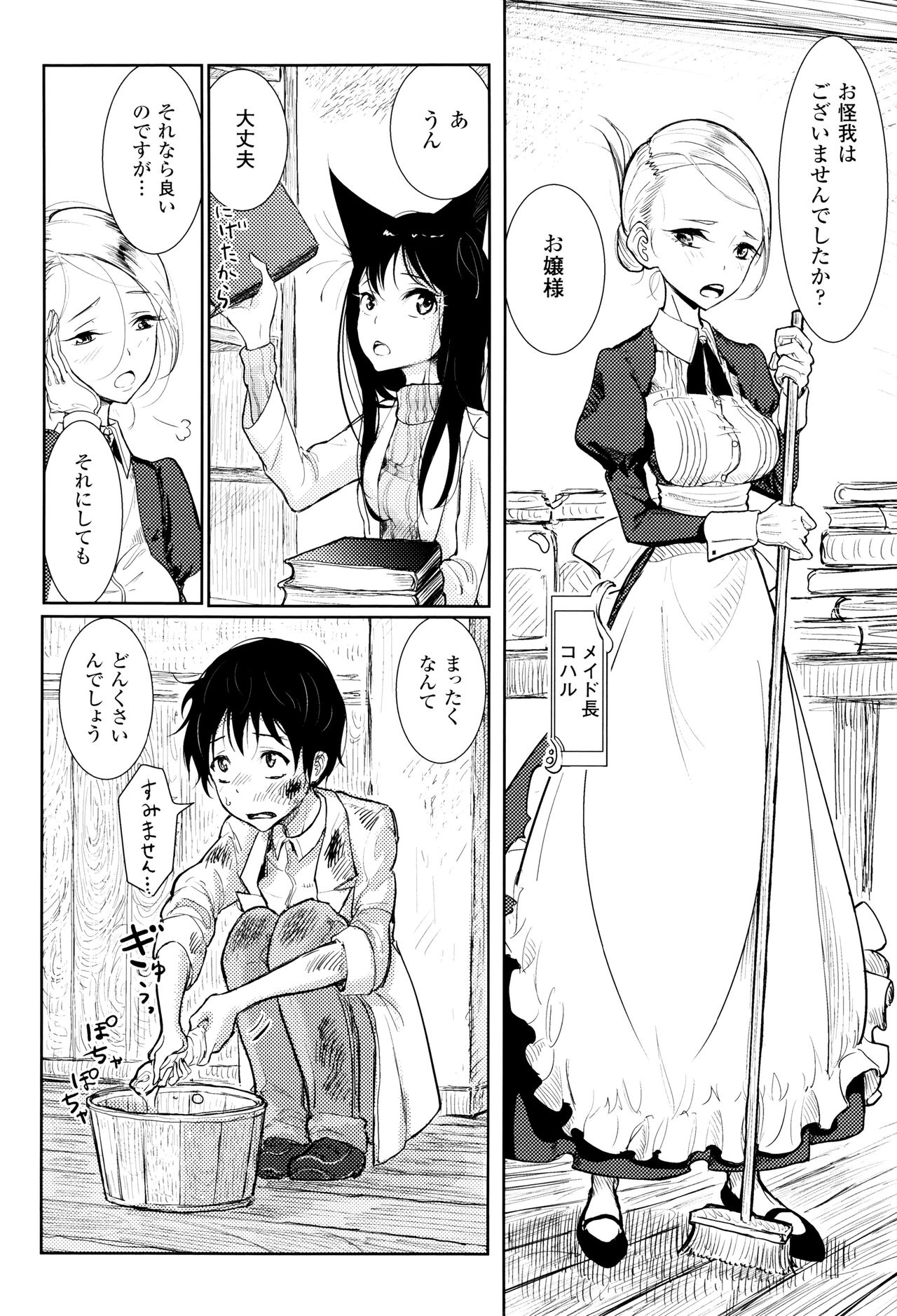 [Dhibi] Sono Yubisaki de Korogashite page 7 full