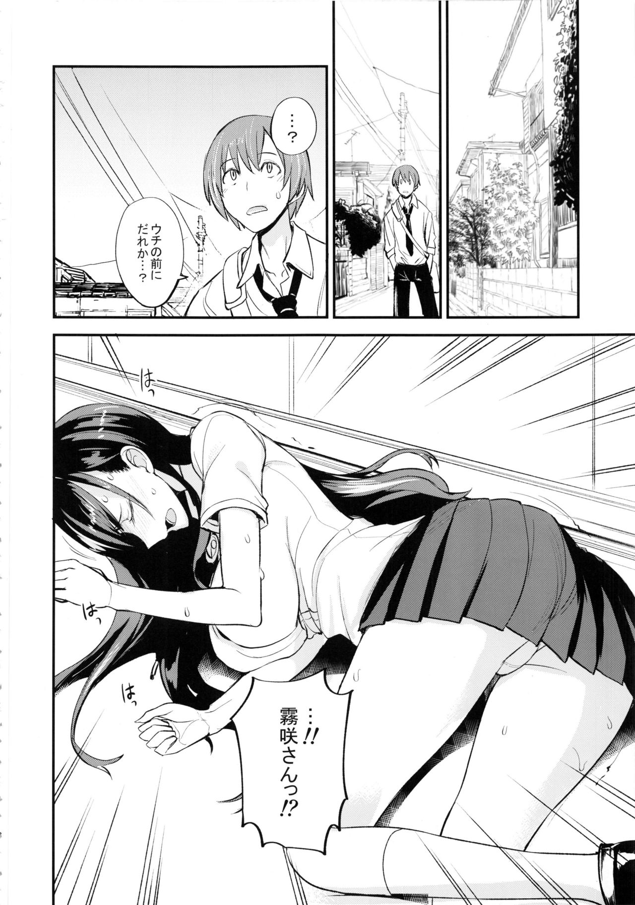 (C92) [Majimeya (isao)] PHEROMOMANIA Vol. 1 Kanzenban page 7 full