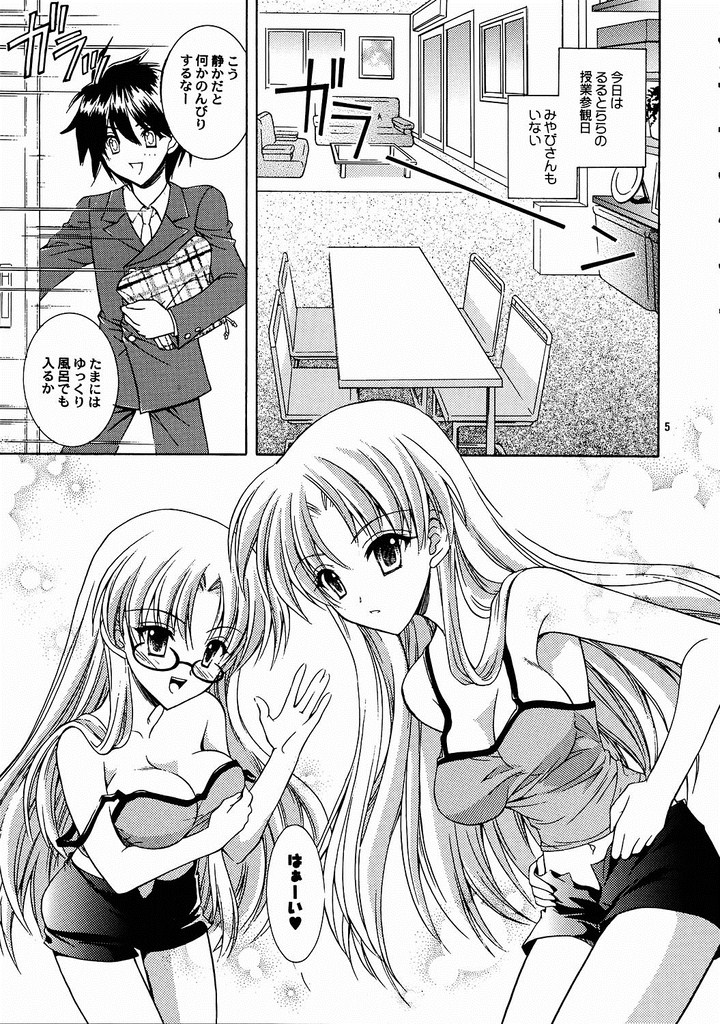 [Nekomiya (Nekomi Haruto)] Reversible twin ★ Momoi Shimai ver. (Futakoi) page 4 full