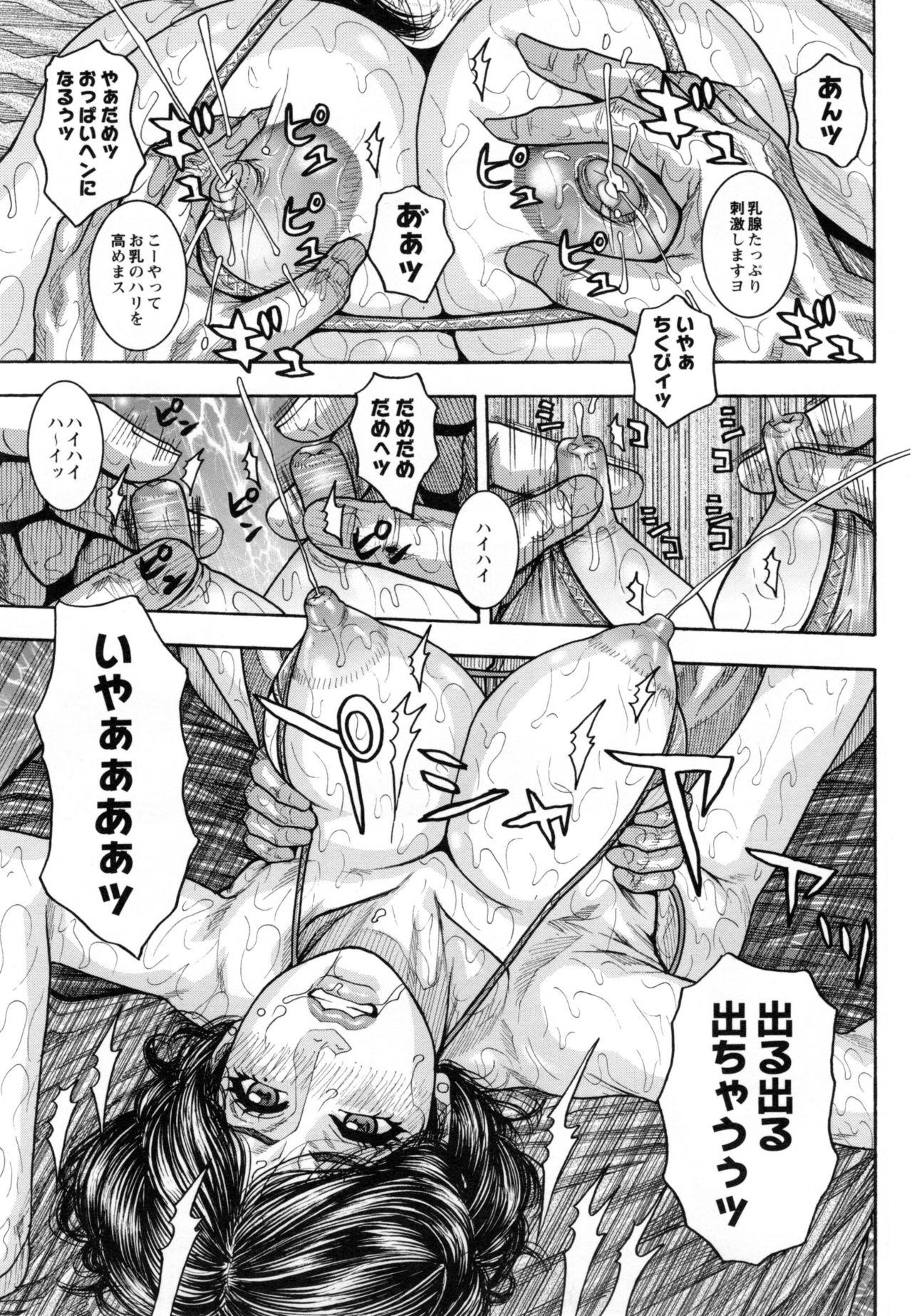 [Kotobuki Kazuki] Torawareta Chijyuku page 32 full