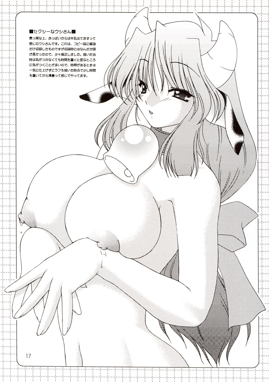 [Futaba Morishita] Recycle 3 (F Graphics) page 19 full