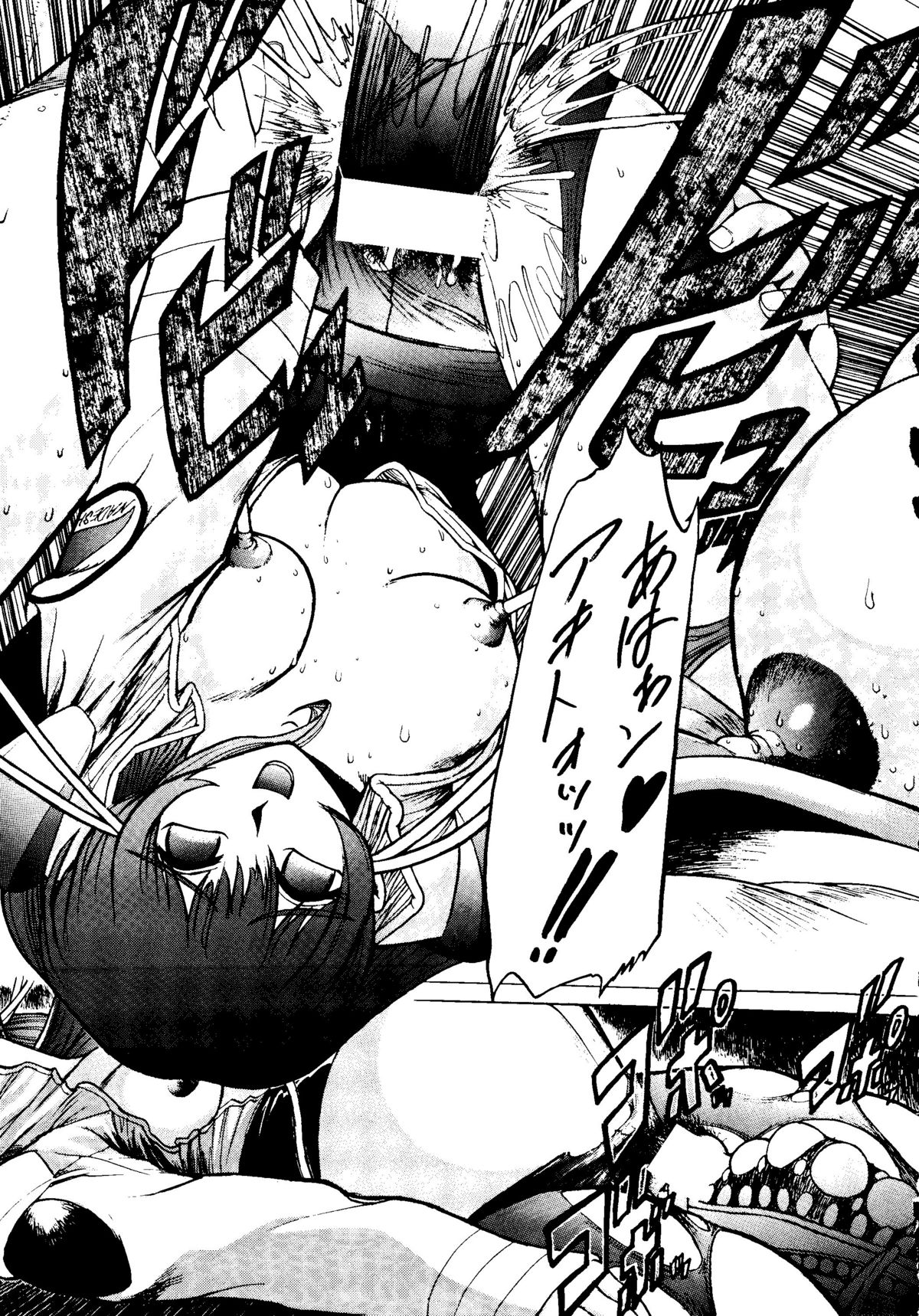 (C51) [Ayashige Dan (Various)] Nade Nade Shiko Shiko | Nade2 Shiko2 (Martian Successor Nadesico) page 36 full