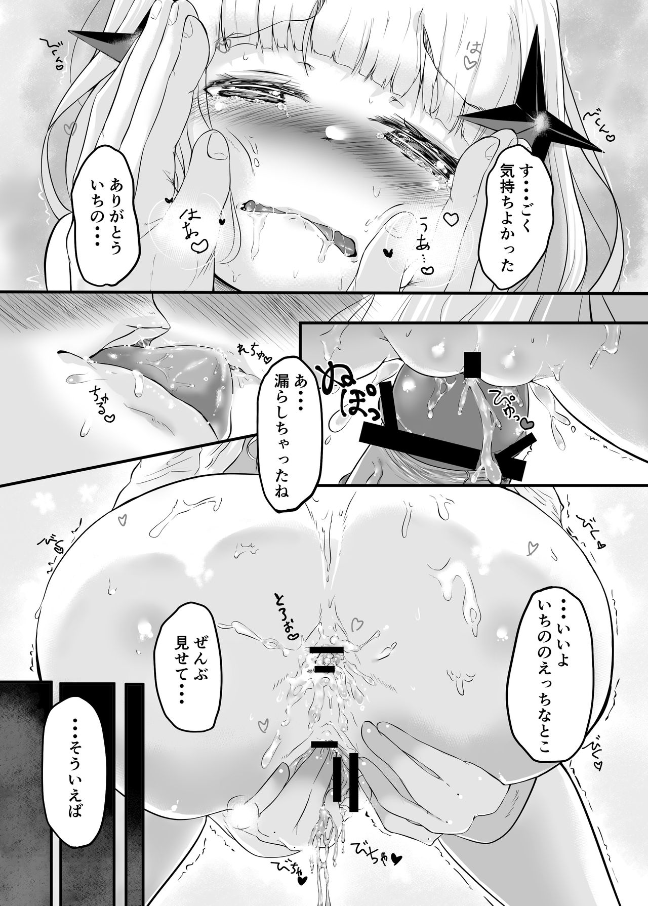 [Pandalix (GogoPanda)] Ichibanboshi Miitsuketa [Digital] page 23 full