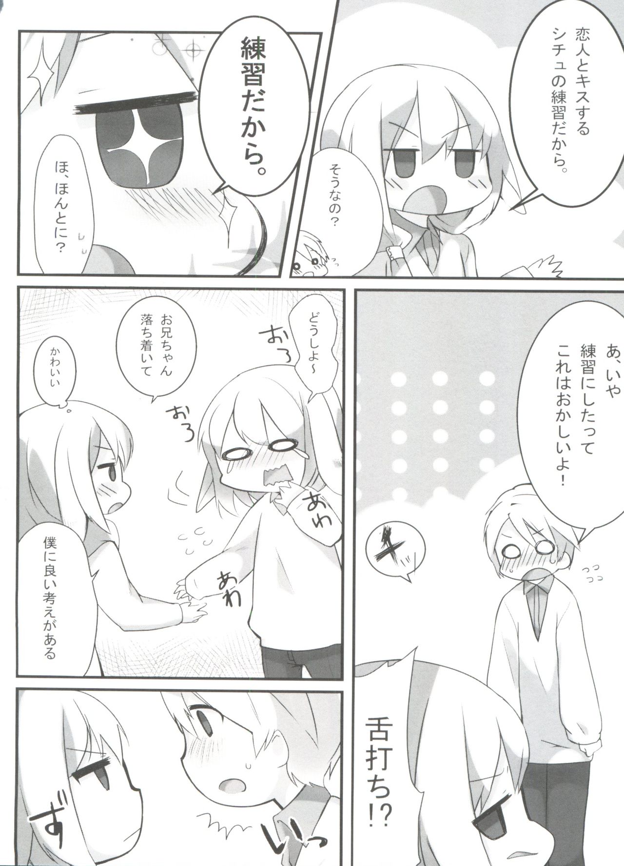 (SC61) [Tamatochi (Tamachi)] Usamimi Enshuu page 7 full
