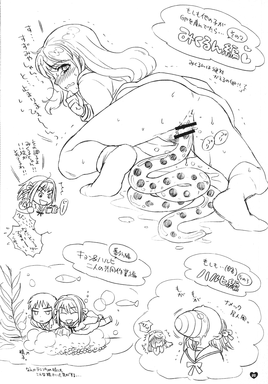[Spira mirabilis] Dreamy-Dreamer (The melancholy of Haruhi Suzumiya) page 19 full