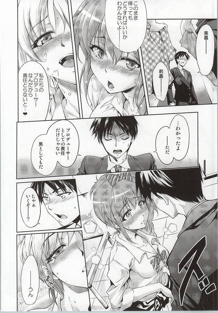 (COMIC1☆7) [Jet-Black Baselarde (Kuno Touya)] LOVE-DRI TEMPTATION (THE IDOLM@STER CINDERELLA GIRLS) page 9 full