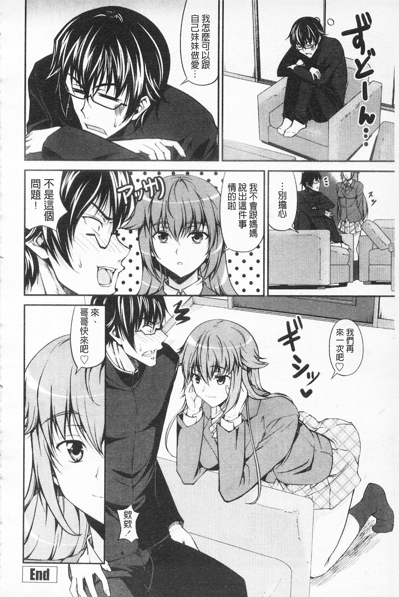 [Ishigami Kazui] Love Love Show | 卿卿我我SHOW [Chinese] page 31 full