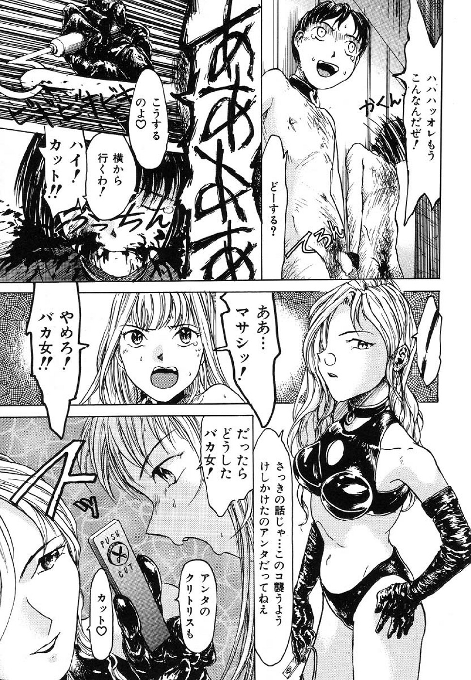 [Akai Nibura] Kattochan page 11 full