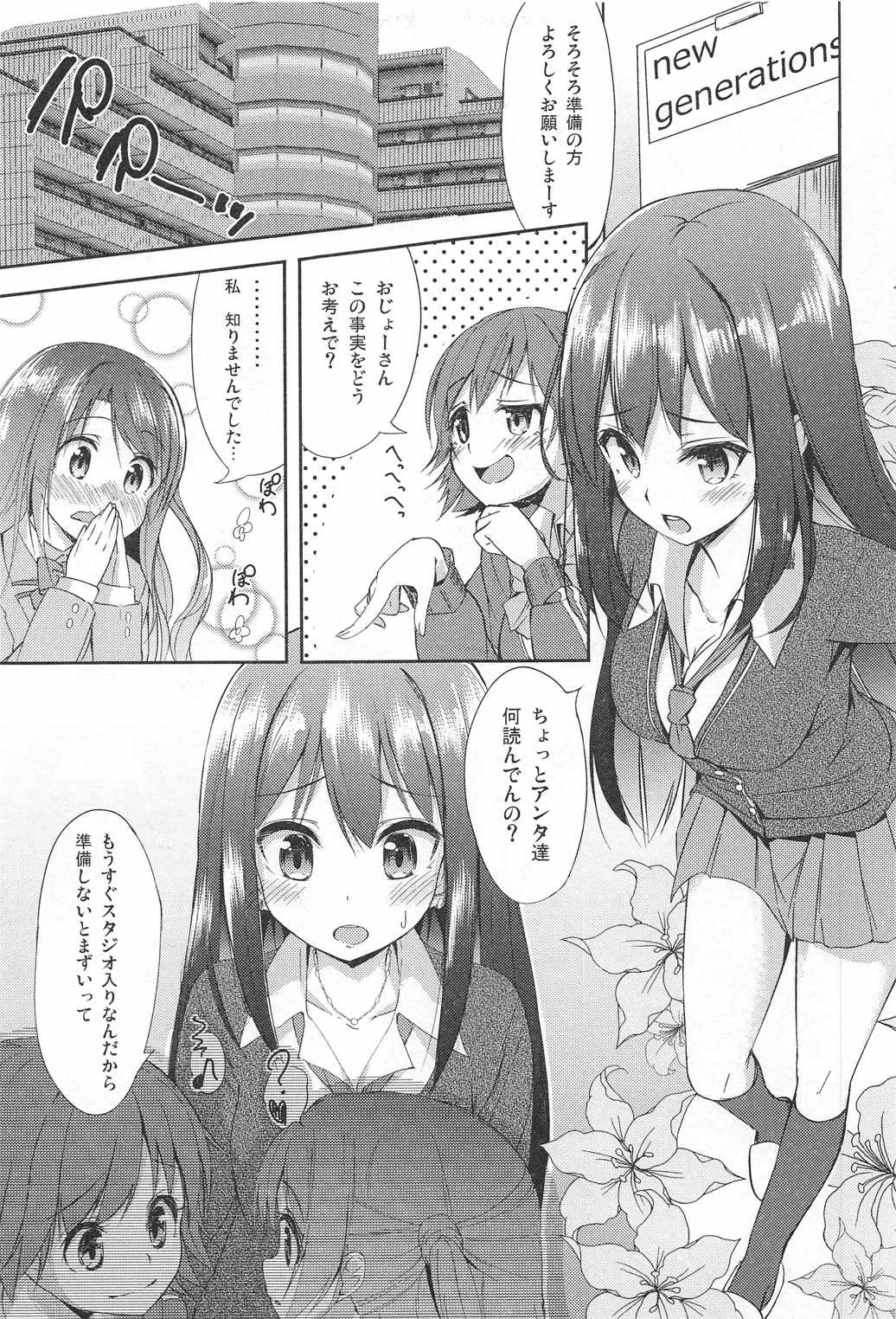 (C90) [Luck10 (Pilky)] Shibuya Rin wa Kirei ni, Naritai (THE IDOLM@STER CINDERELLA GIRLS) page 3 full