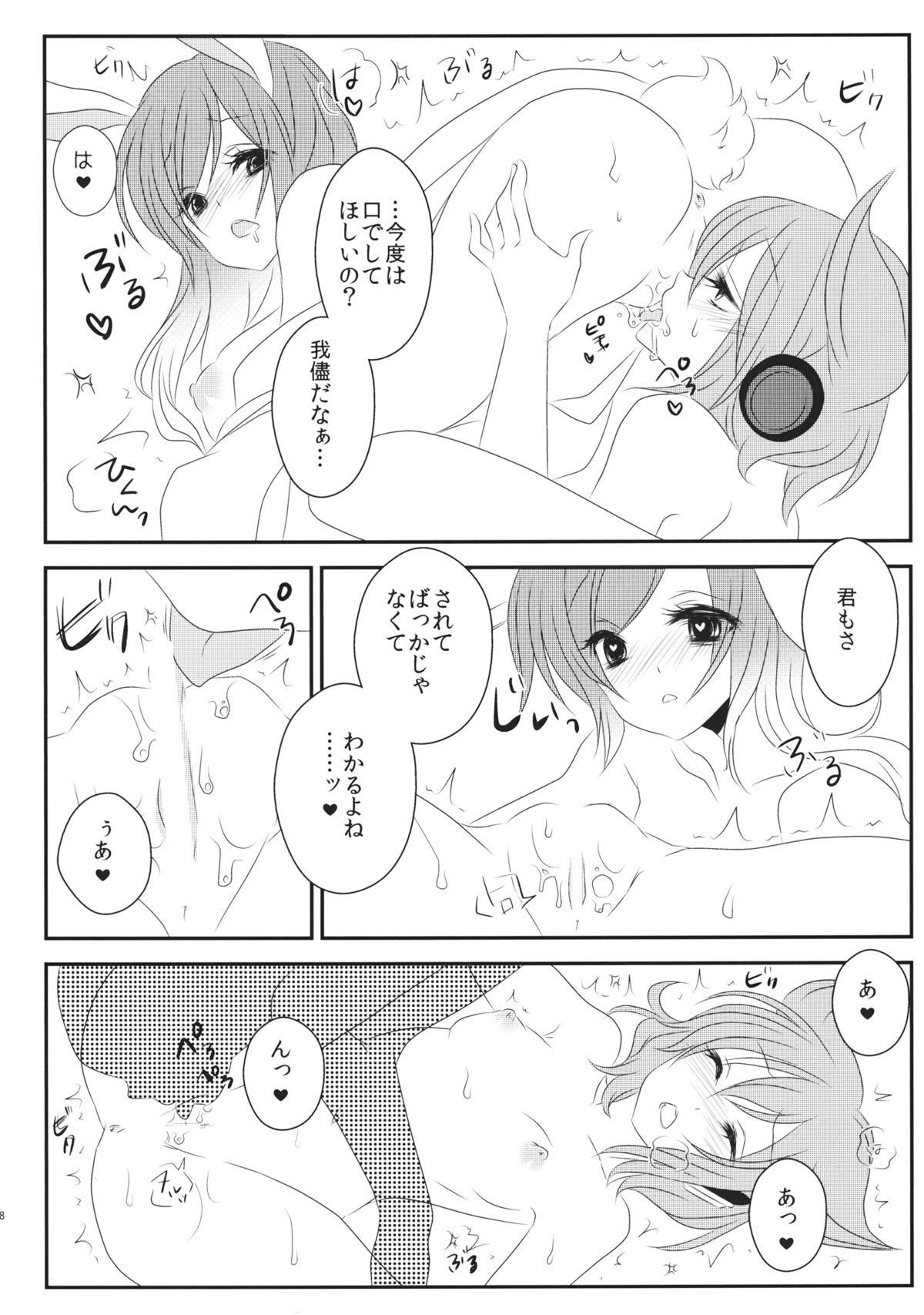 (Kouroumu 10) [Mimippu (Izumimipu)] Hatsujou Usagi no Shitsukekata (Touhou Project) page 9 full