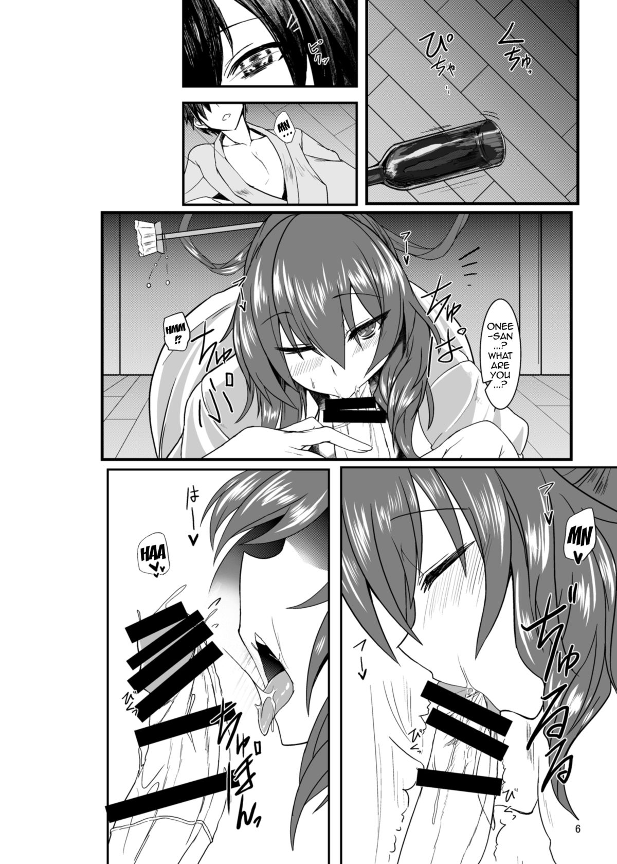 [Soronosanchi (sorono)] Jasen Rape (Touhou Project) [English] {doujin-moe.us} [Digital] page 5 full