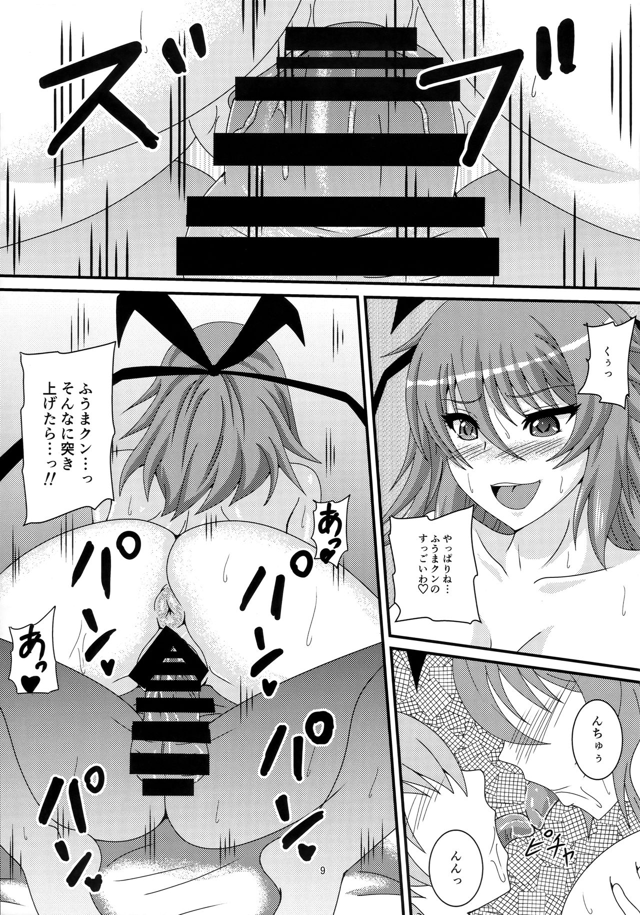 (C96) [Mizutaniya (Mizutani Rin)] Yukikaze to Okaa-san (Taimanin Yukikaze) page 8 full