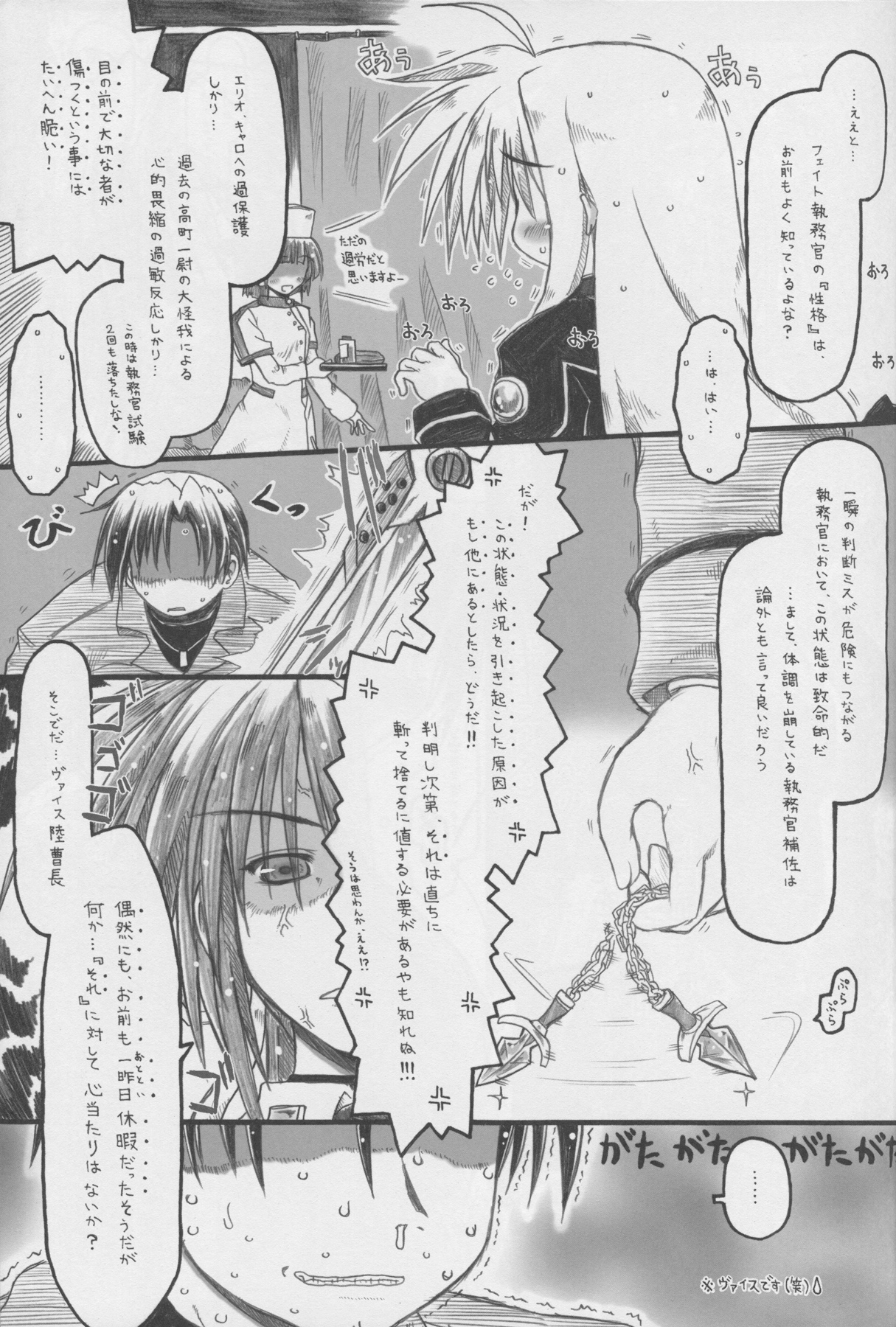 (Lyrical Magical 6) [Ankoku-Bousougumi (Ainu Mania)] Pink-i Kami ni Goisu na Body. BUT Kanojo wa Tada no Wakiyaku. (Mahou Shoujo Lyrical Nanoha) page 7 full