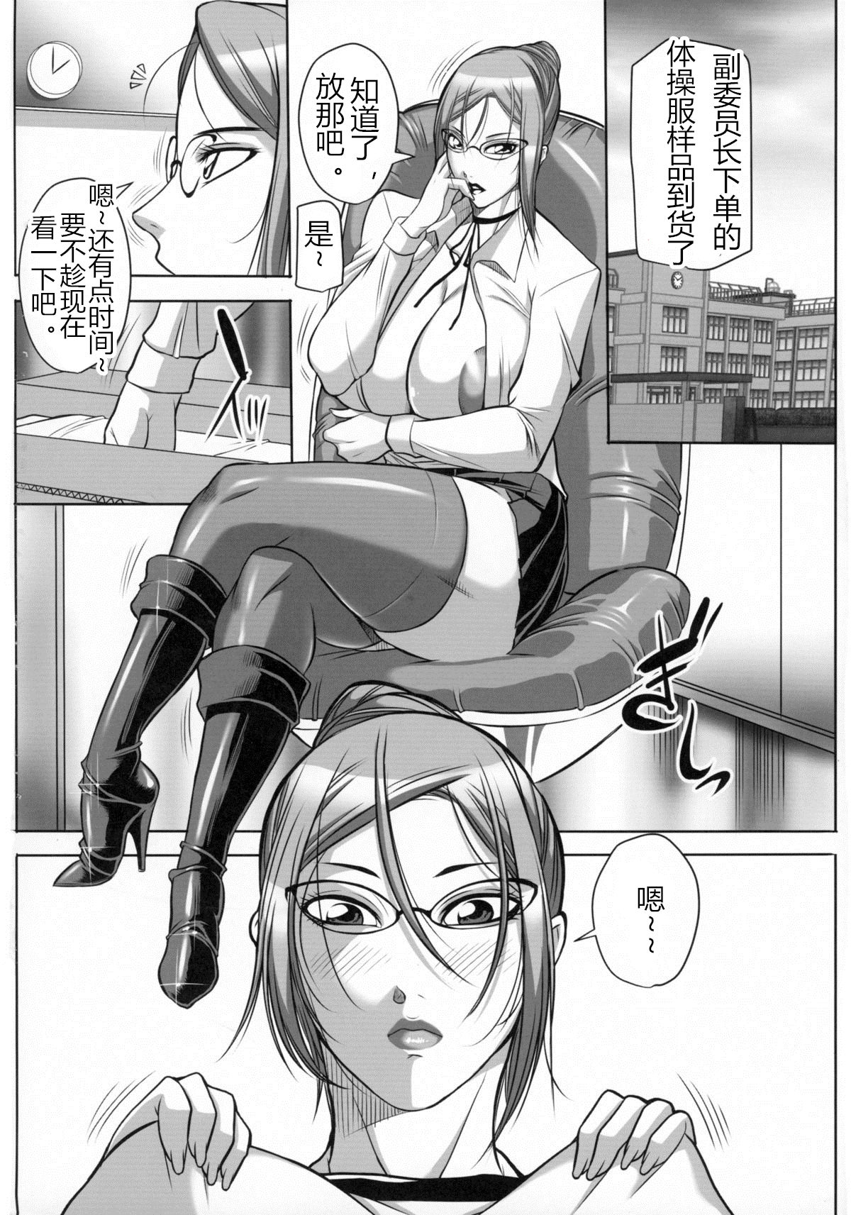 (Futaket 11.5) [Akane Shuuhei Dou (Akane Shuuhei, Fuusen Club)] Ano Budou wa Suppai ni Chigainai (Prison School) [Chinese] [M男个人汉化] page 4 full