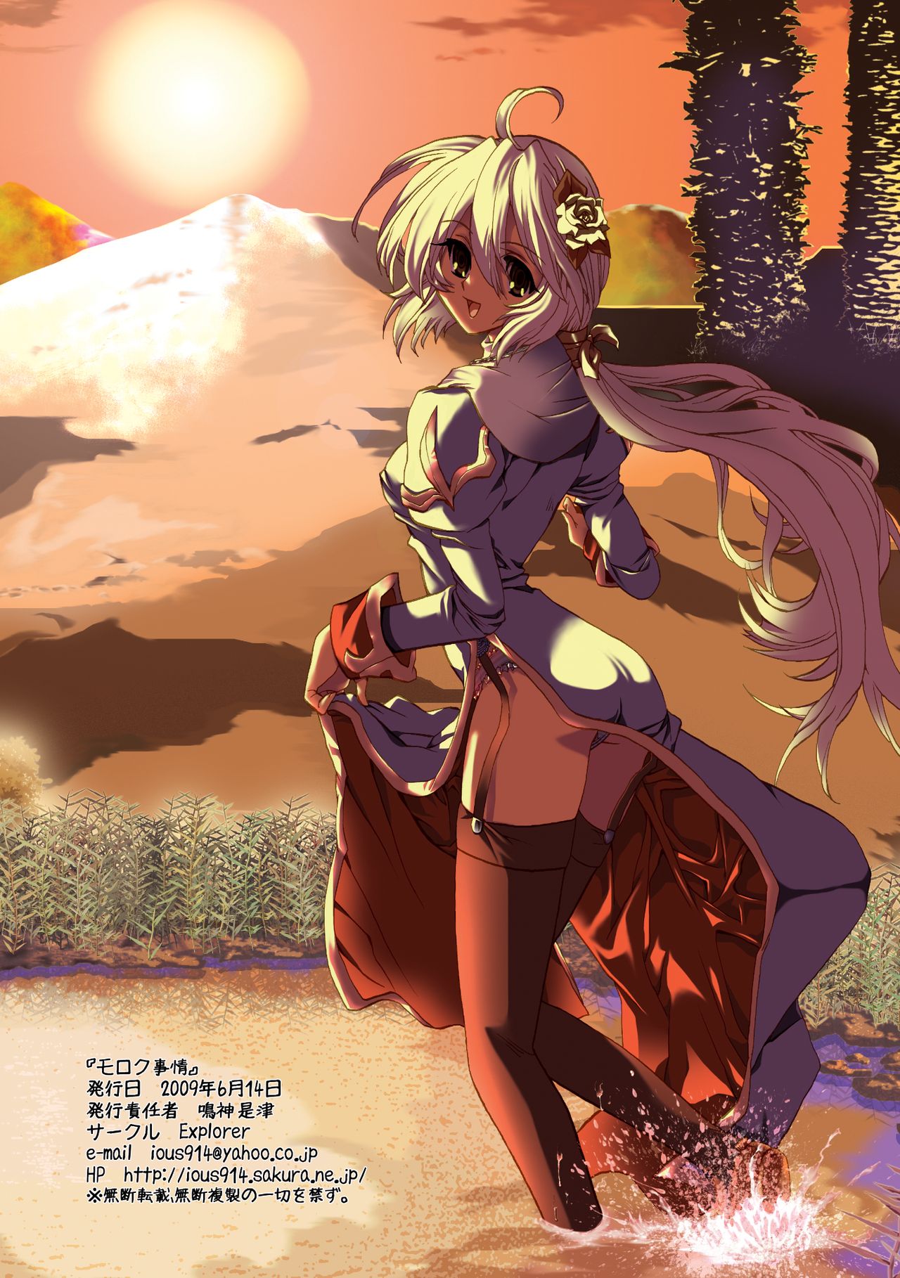 [Explorer (Narukami Zetsu)] Moloch Jijou (Ragnarok Online) [Digital] page 34 full