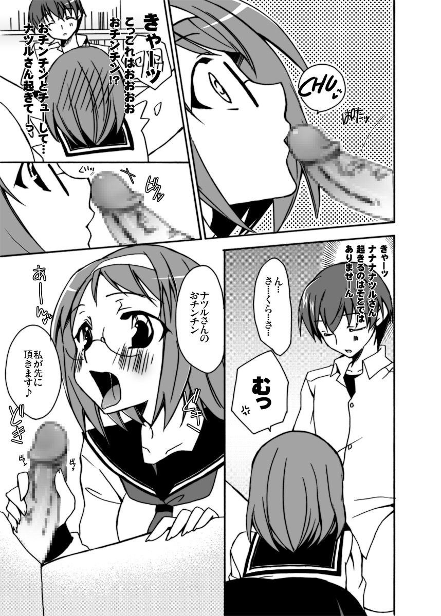 [Kagi Node (Tsubaki Hara)] Boku to Kanojo no XXX (Kämpfer) [Digital] page 8 full