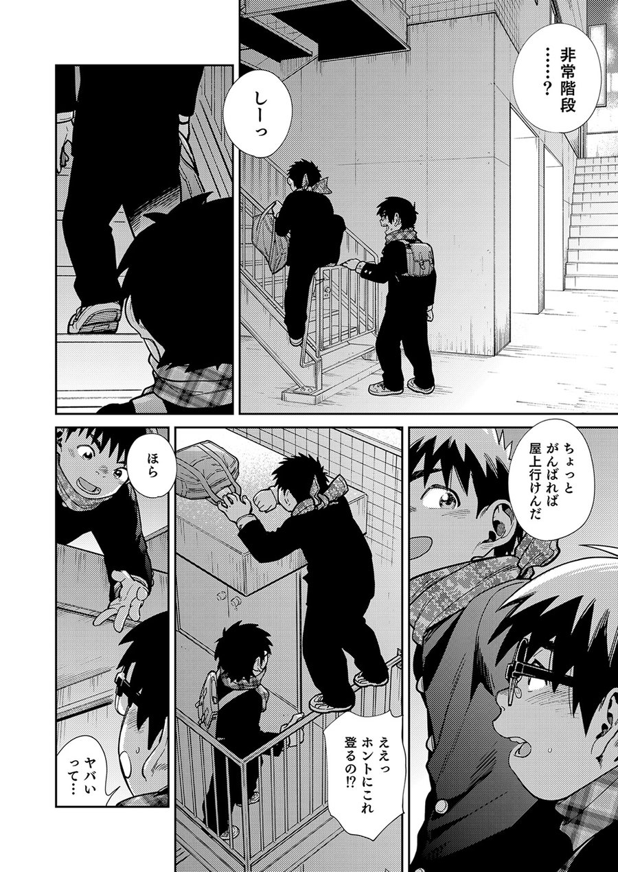 (C93) [Shounen Zoom (Juumaru Shigeru)] Manga Shounen Zoom Vol. 27 page 40 full