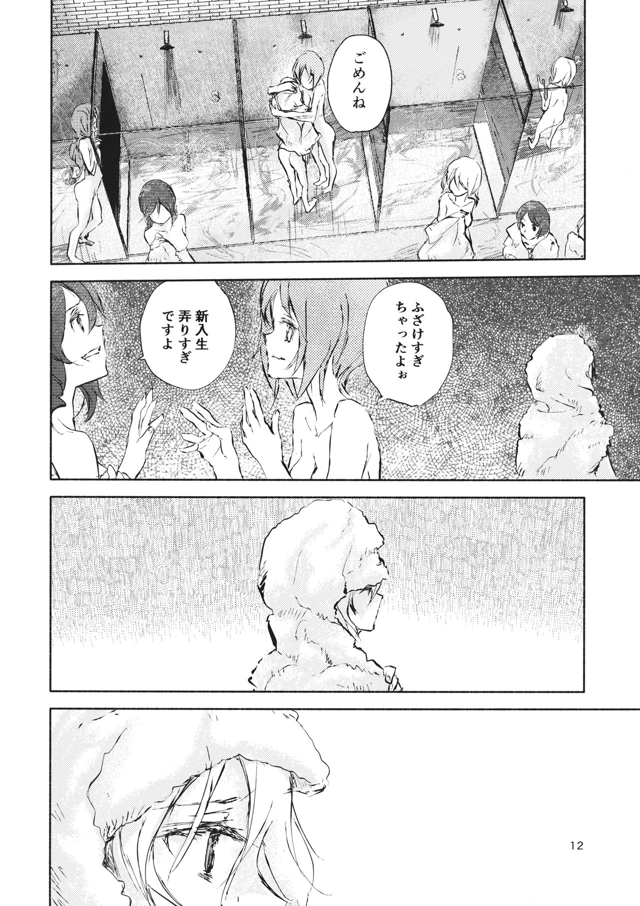 (Panzer Vor! 12) [ahAha (ahAha)] Erika to Gyakuten Nishizumi Shimai (Girls und Panzer) page 10 full