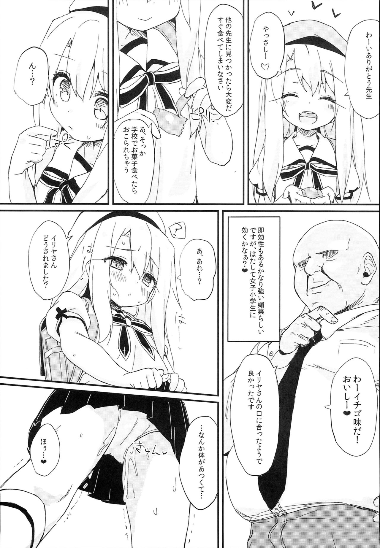 (C93) [Mokoke (Mokokee)] Doushitemo Illya-chan no Onakani Shasei Shitai node (Fate/kaleid liner Prisma Illya) page 5 full