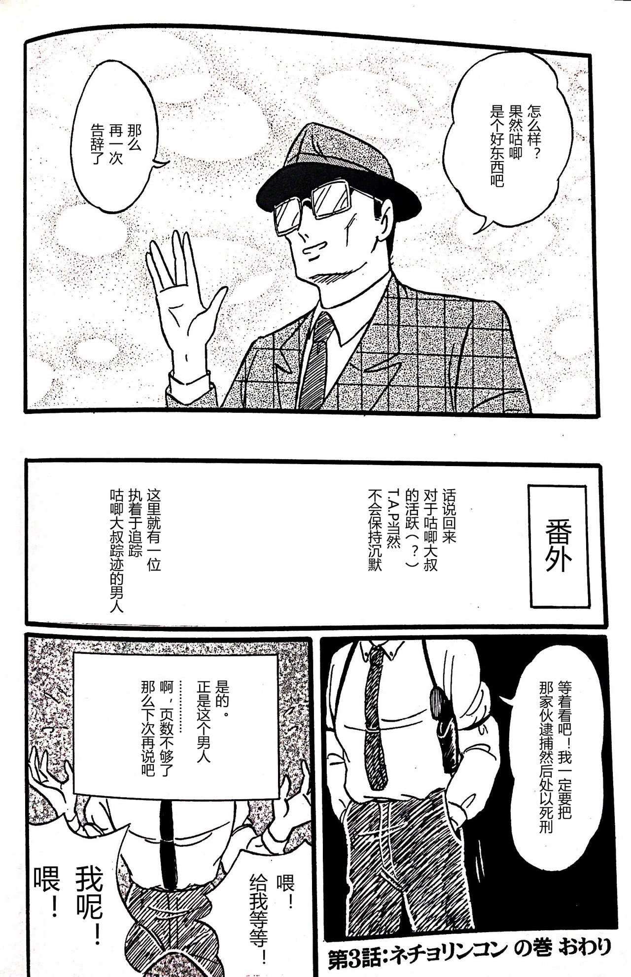 [STUDIO VIBRATION (Fujita Kiyomi)] Kucha Oji-san Soushuuhen Joukan [naoki个人汉化] page 38 full