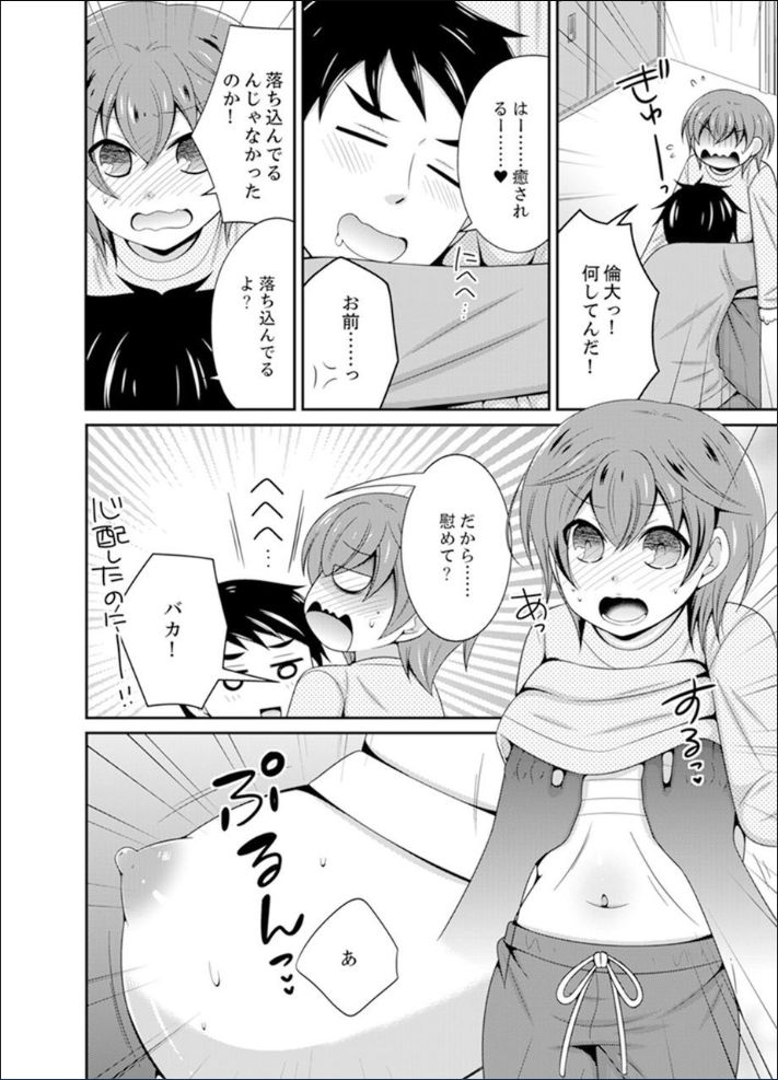 [Naruse] Yakyuubu de Nyotaika Ecchi!? ~ Senpai, Dashitara Dekichauyoo... [Kanzenban] page 48 full