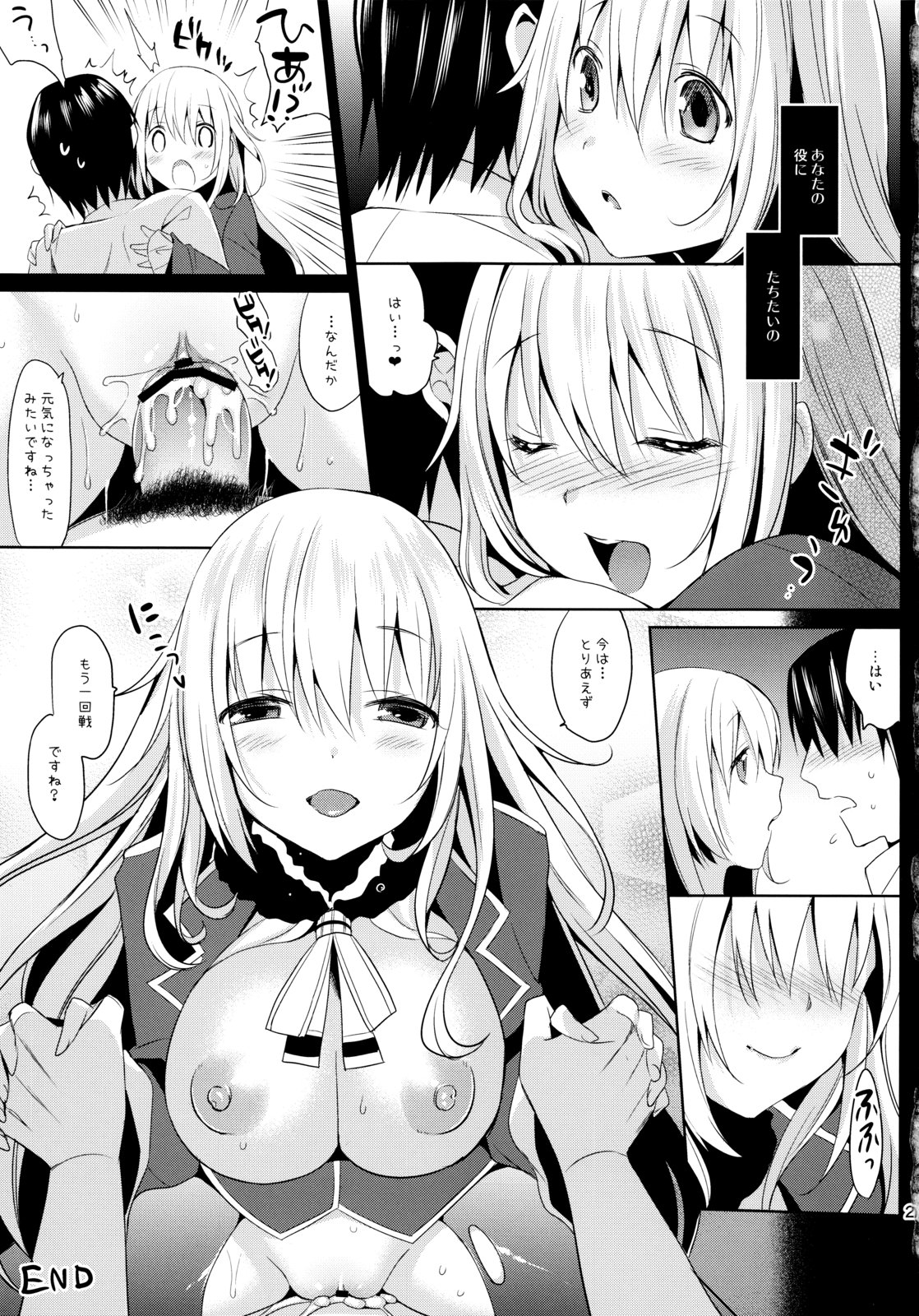 [abgrund (Saikawa Yusa)] Ishi wo Daite Anata to Oyogu (Kantai Collection -KanColle-) [2013-08-18] page 20 full