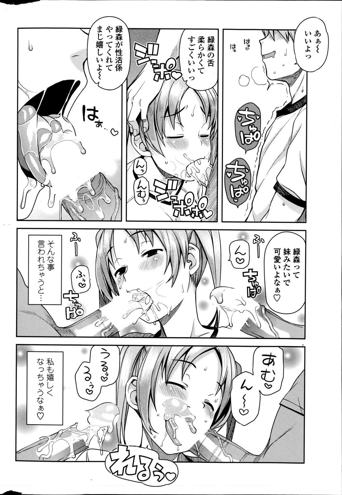 [Tamagoro] Akaruku Tanoshiku Seikatsu Gakari page 6 full