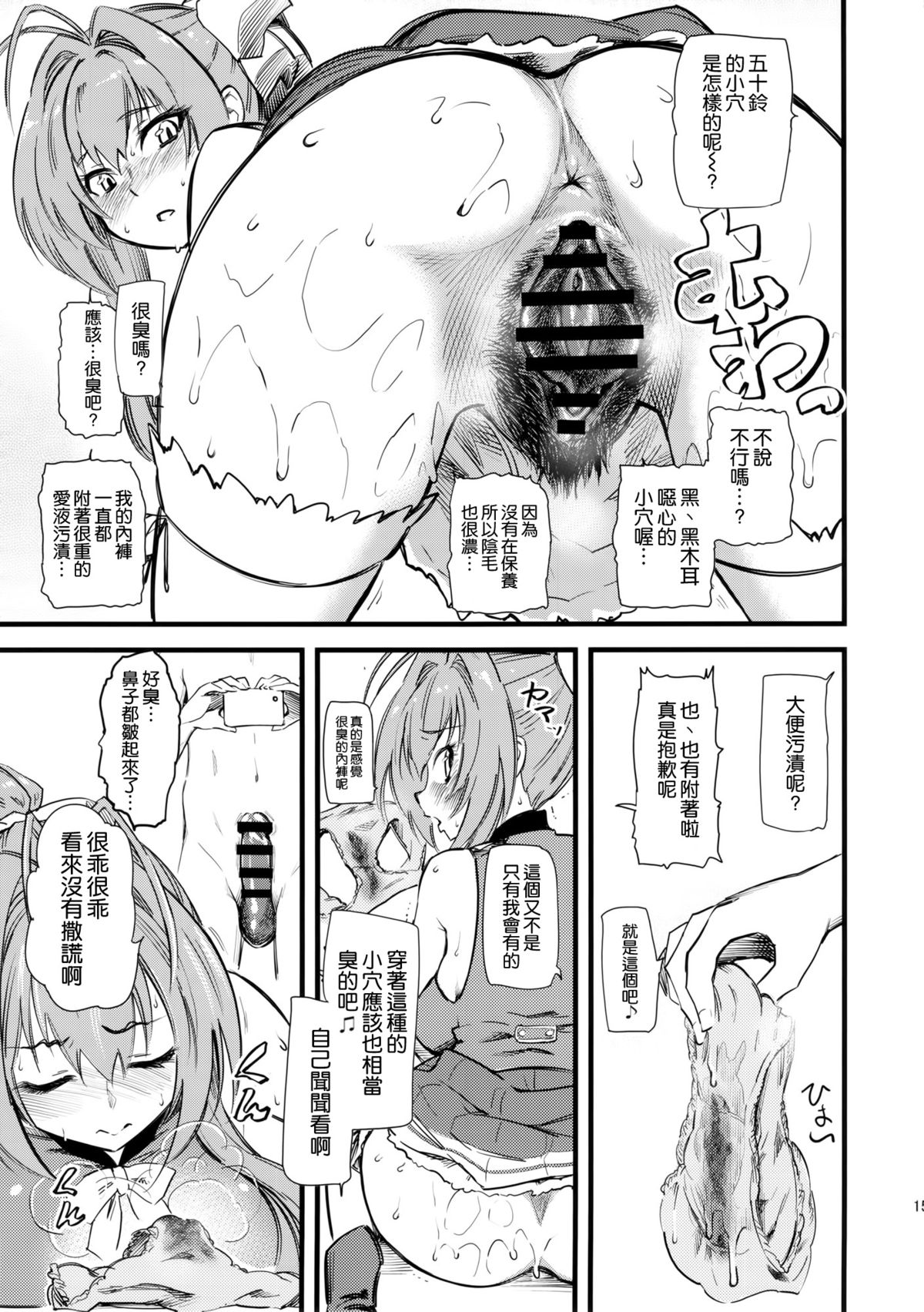 (C87) [Hi-per Pinch (clover)] Hamedori Shiyo♪ (Amagi Brilliant Park) [Chinese] [空気系☆漢化] page 17 full