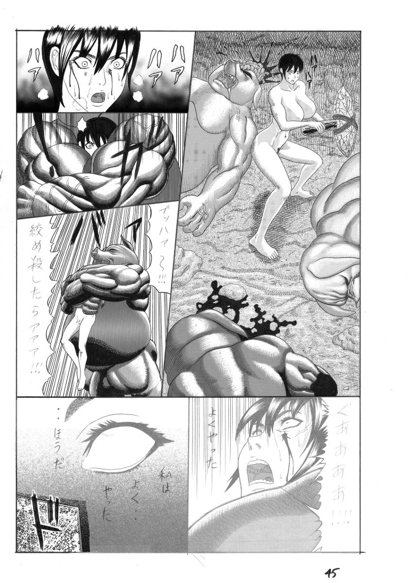 [Watanabe Tou(Watanabe Kenpo)] Butaningen no Toride [Decensored] page 45 full