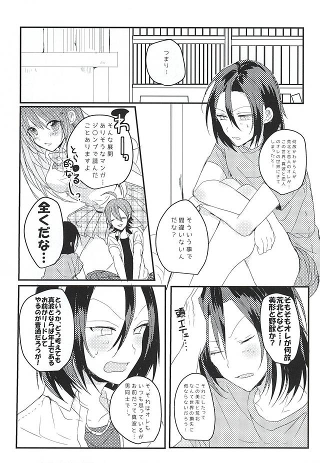 (Nemureru Mori no Yamagami-sama 3) [mutt. (Raika)] OmedeToudou-san (Yowamushi Pedal) page 16 full