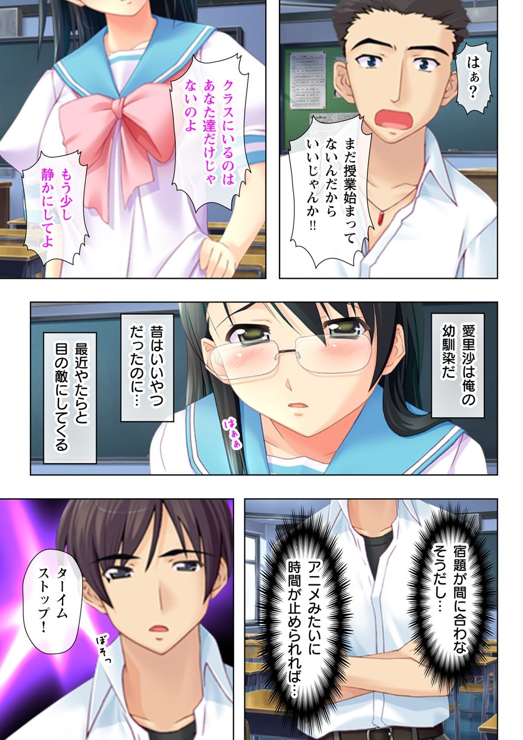 [Milk Pie, No Limit] Time STOP! ~Jikan wo Tomete Osananajimi Sanshimai to Yaritai Houdai~ 1 page 5 full