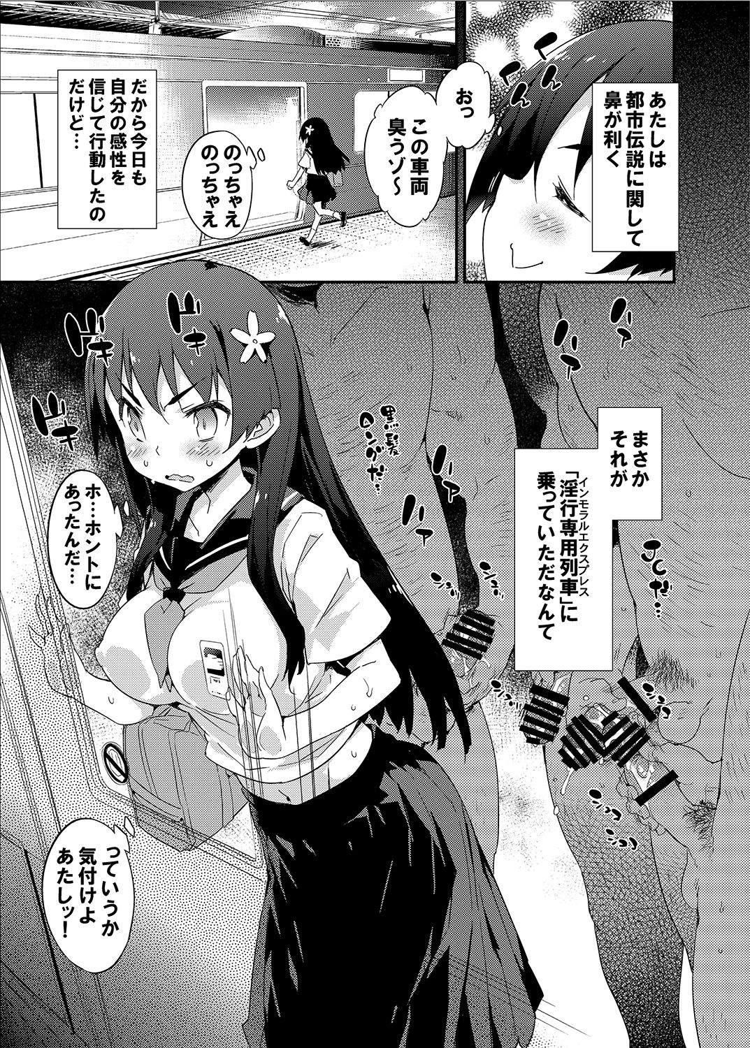 [Dr.VERMILION (Petenshi)] Seiteki Koukishin Shoujo (Toaru Kagaku no Railgun) [Digital] page 48 full