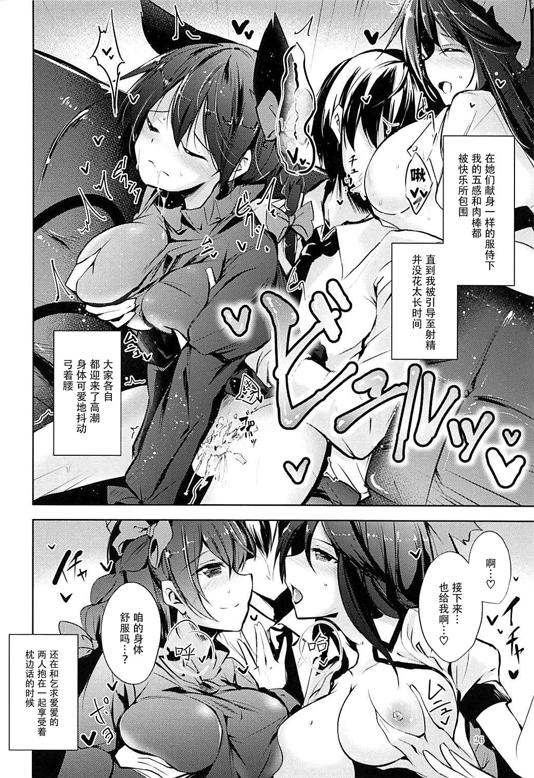 (C93) [Midorineko (Midori)] Komeiji Schedule AM (Touhou Project) [Chinese] [脸肿汉化组] page 28 full