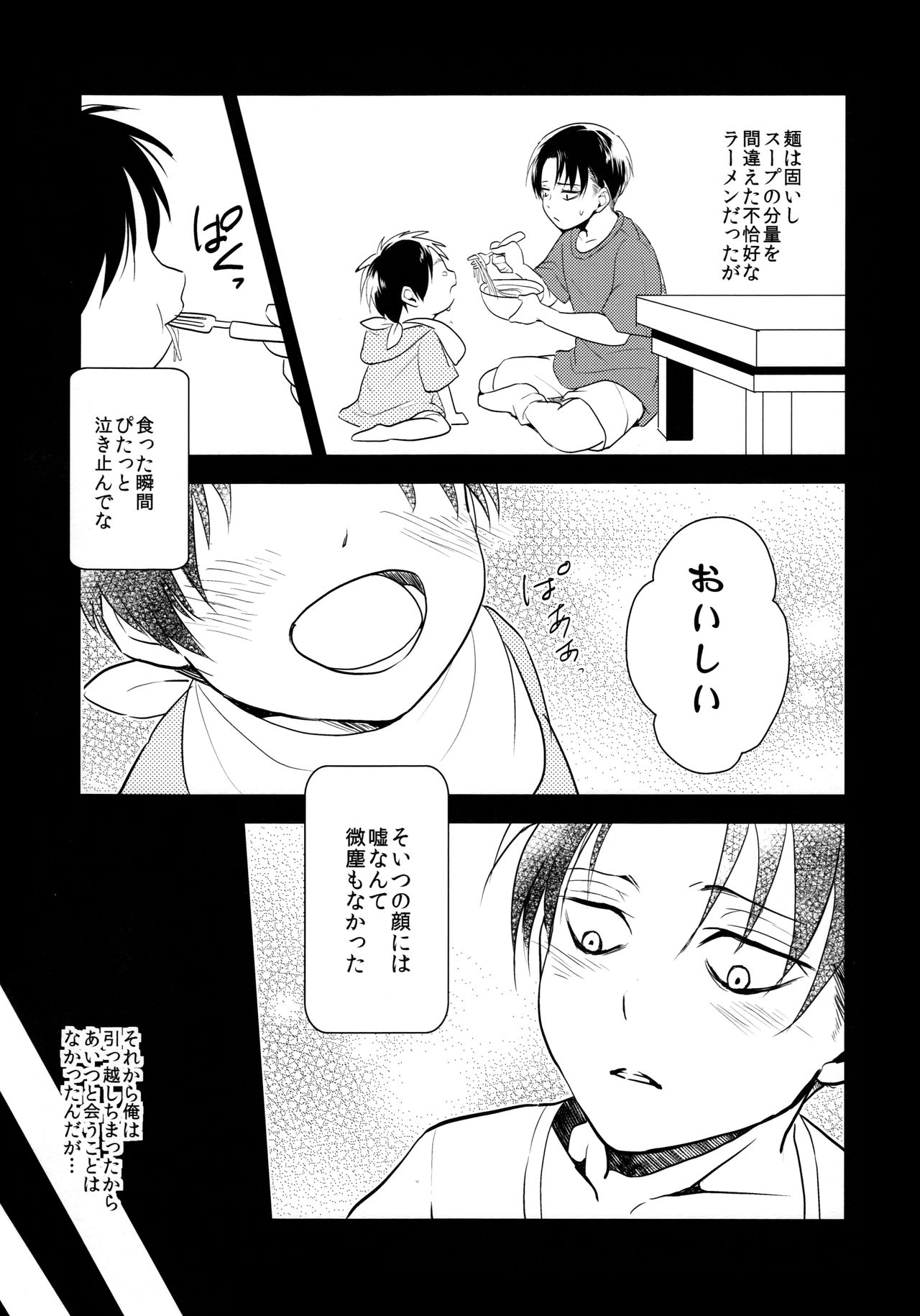 (Dai 5 Kai Hekigai Chousa Haku) [Hokoushayou Shingou (Aca)] Osomatsu-sama deshita. Chuuhen (Shingeki no Kyojin) page 24 full