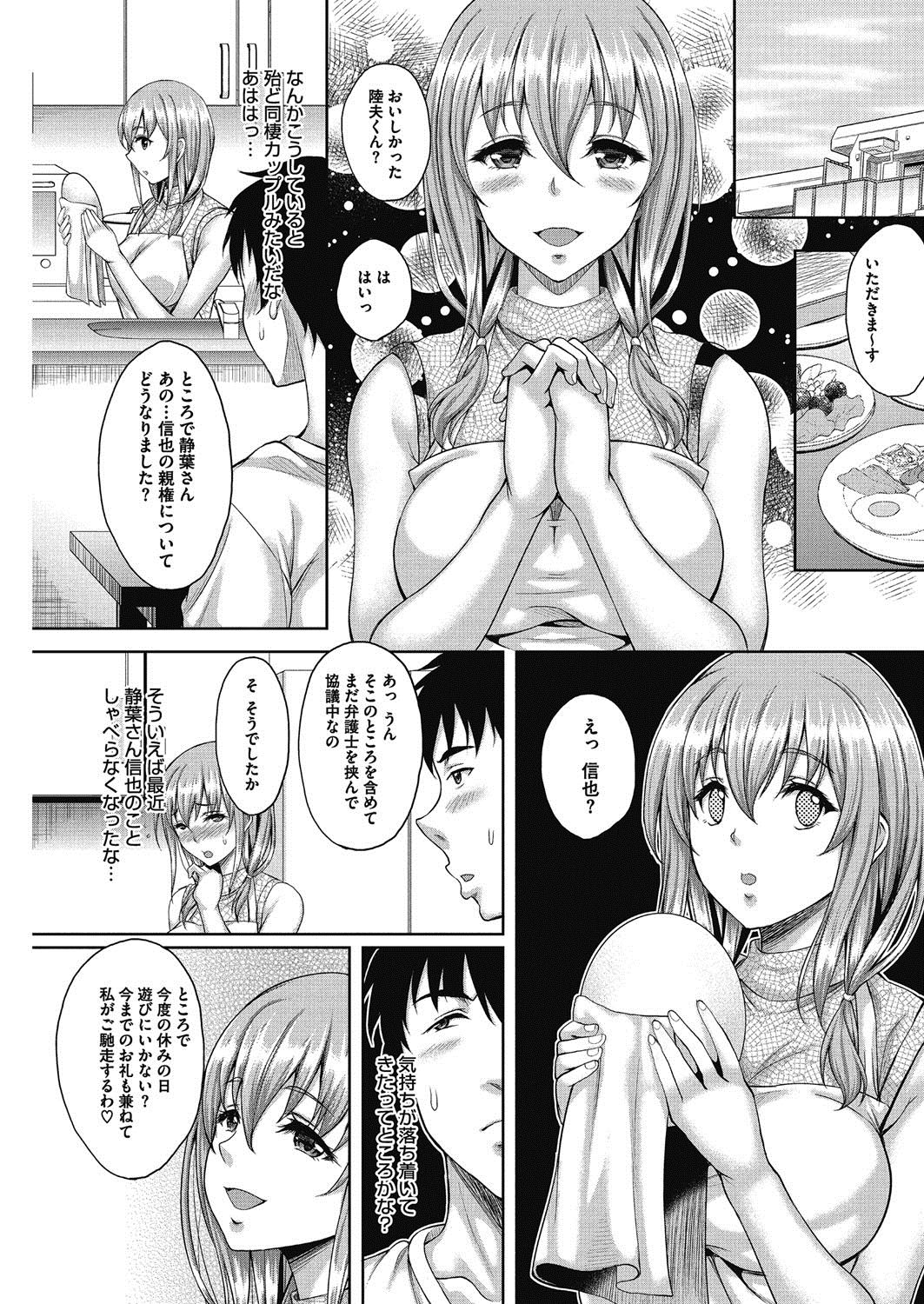 COMIC HOTMiLK Koime Vol. 12 [Digital] page 126 full