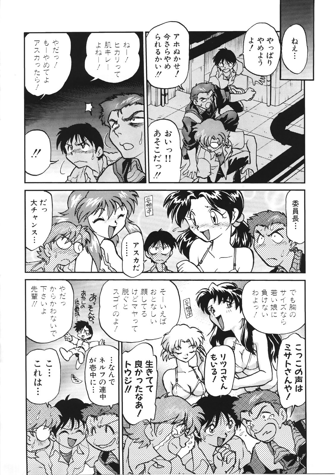 (C72) [Nazonokai (Mitamori Tatsuya)] Kishou Tenketsu 4 (Tengen Toppa Gurren Lagann) page 28 full