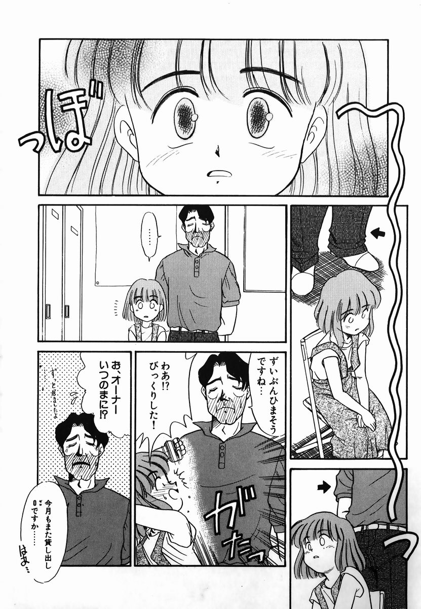 [Nekogen] Gekijou! Shiroi Unaji no Wananaki page 42 full