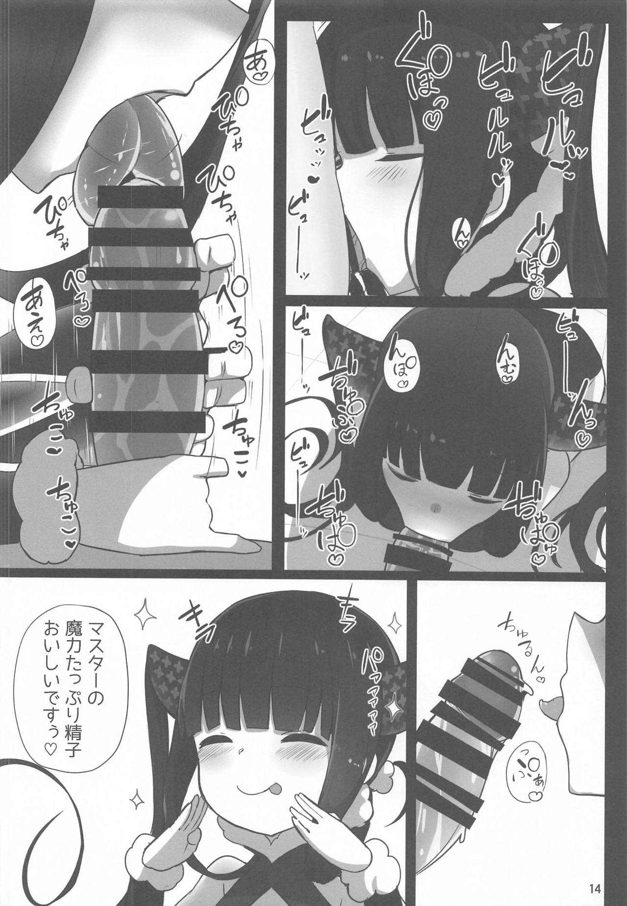 [Yakusoku no Kaigansen (Yosai)] Osananajimi no(?) Youkihi-chan to Shikotama Love Ecchi Suru Hon (Fate/Grand Order) page 13 full