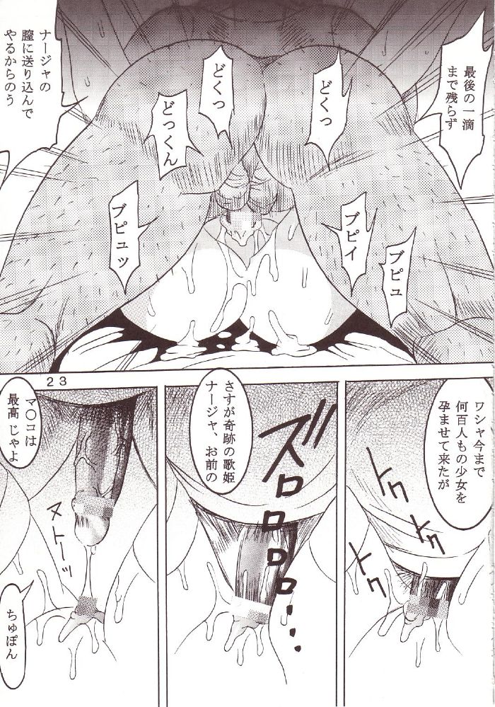 [St.Rio (Kitty)] 77 Nadja (Ai Yori Aoshi, Ashita no Nadja) page 24 full