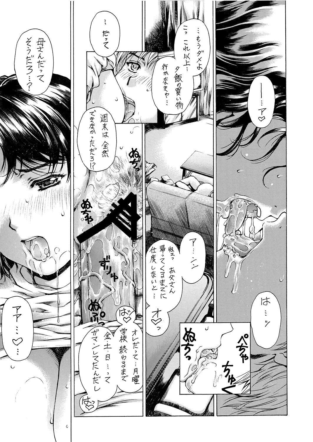 [Subesube1kg (Narita Kyousha)] 9-ji kara 5-ji made no Koibito 1-3 Soushuuhen [Digital] page 28 full