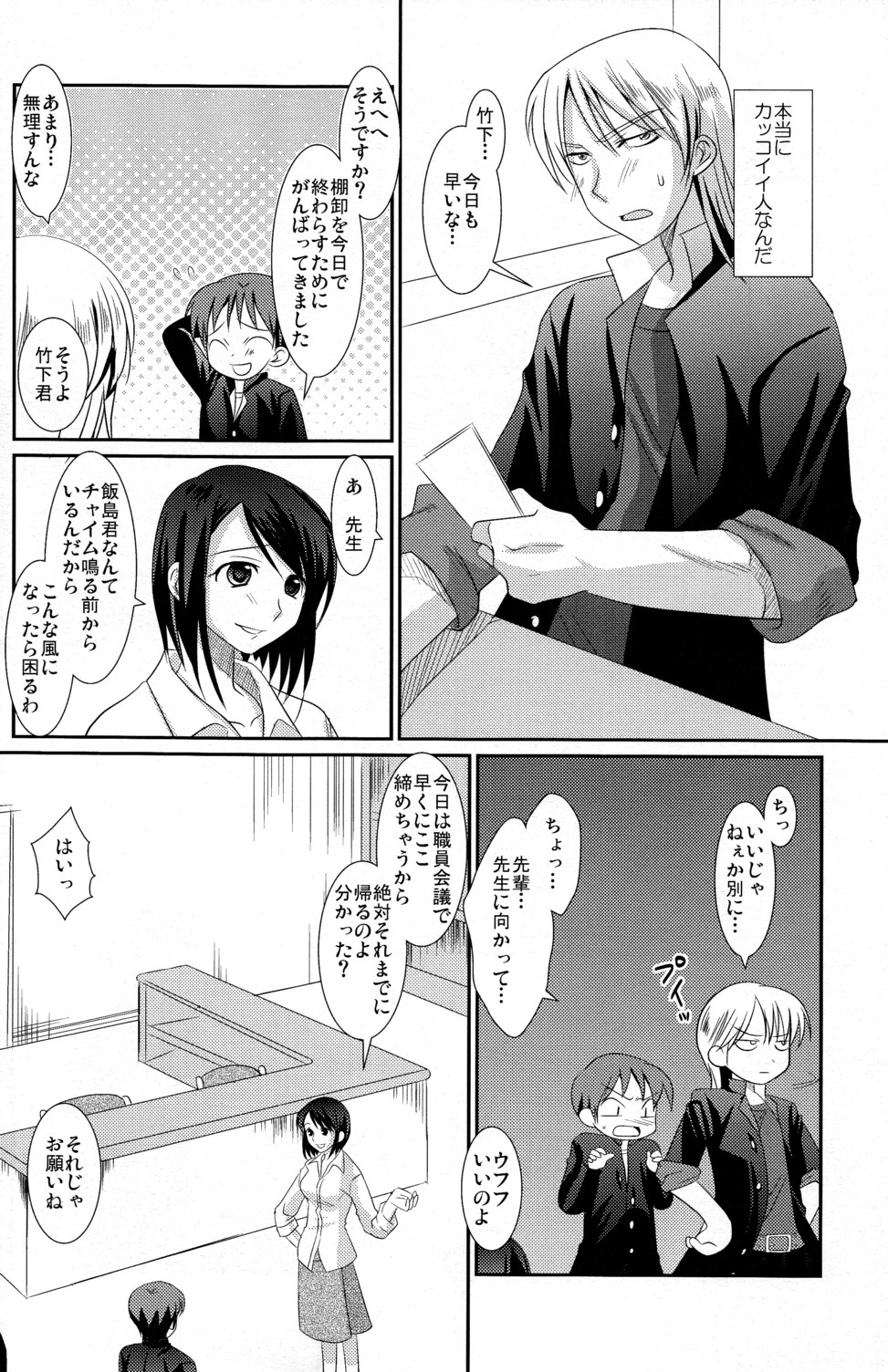 (C78) [Kuchi Dake Banchou (Tanakana)] KBN Copybon Tsumeawase page 40 full