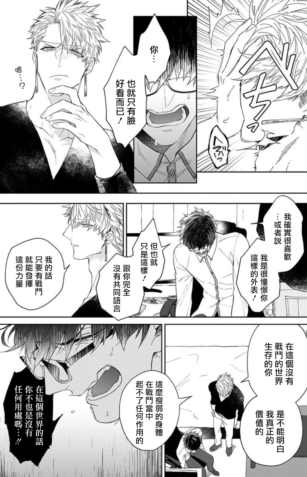 [Akihisa Teo] Kishi-sama (Ikusei-chuu) to Doukyo Shimasu 2 [Chinese] [拾荒者汉化组] [Digital] page 20 full