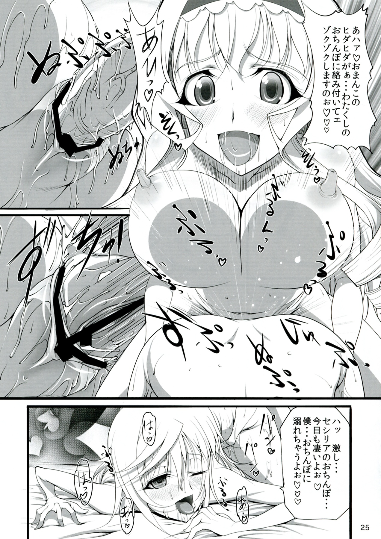 (C81) [SLW (Q1)] ROYAL MILK TEA (IS <Infinite Stratos>) page 25 full