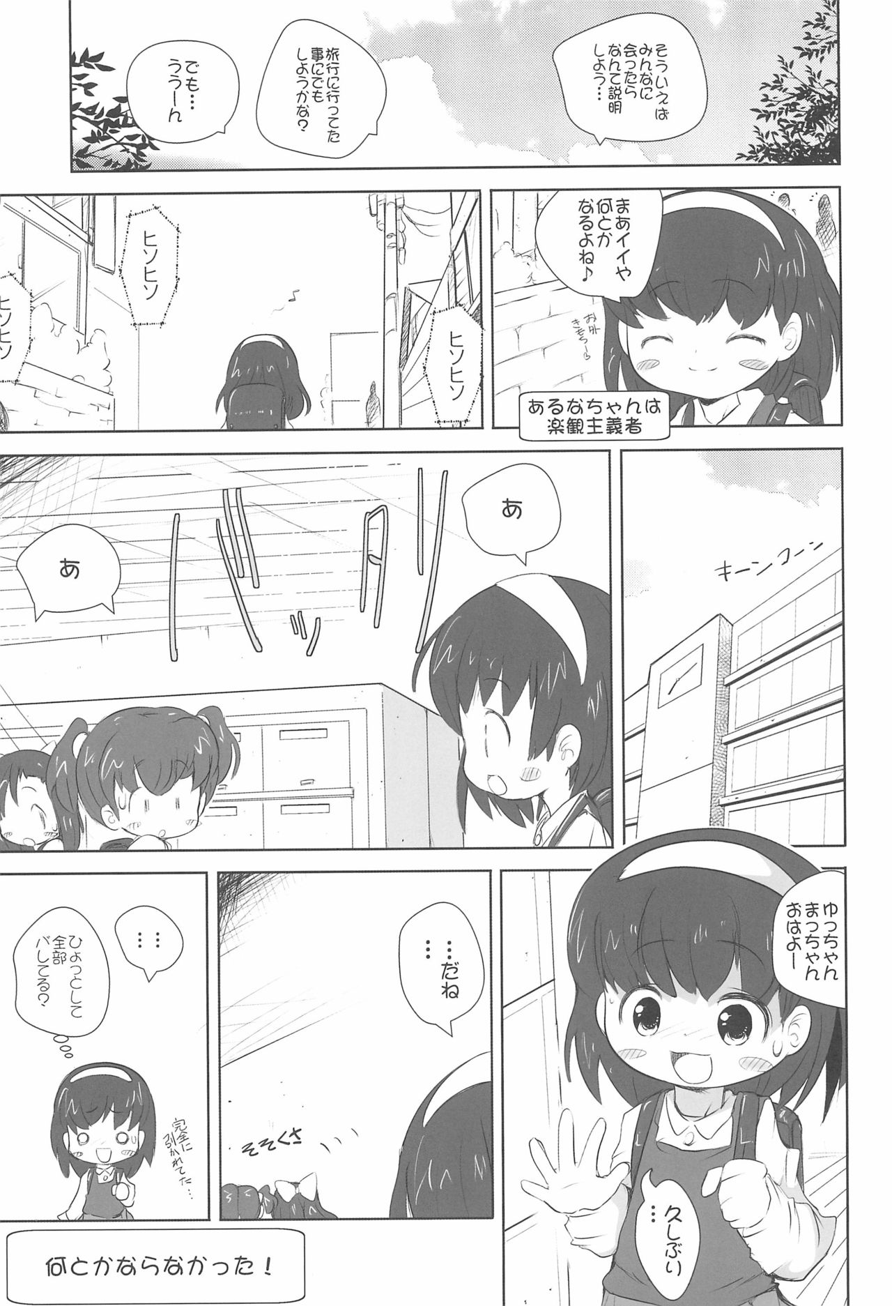 (C89) [Kachusha (Chomes)] Shoujo Nikuana Rinkanchuu page 9 full