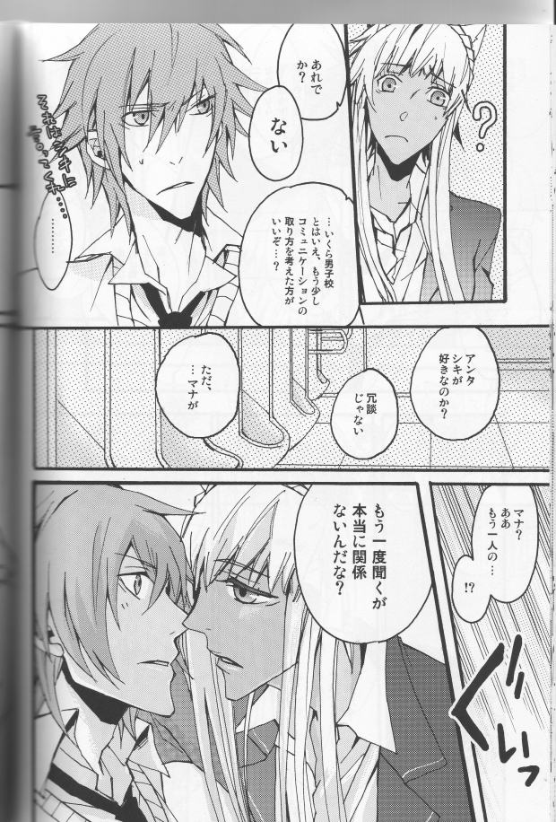 (C75) [DOG VILLE (Mitsumura)] Koi ha itsudemo Hurricane (Togainu no Chi) page 12 full