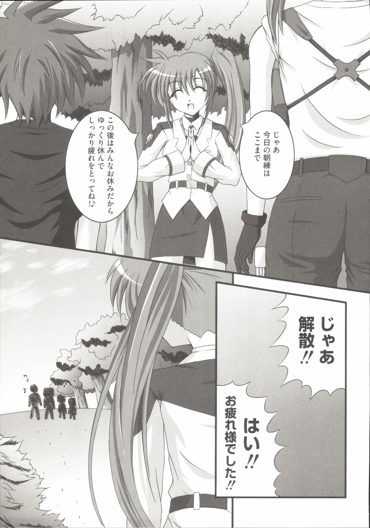 [Anthology] LyriNana F ~Ikenai Bardiche~ (Mahou Shoujo Lyrical Nanoha) page 52 full
