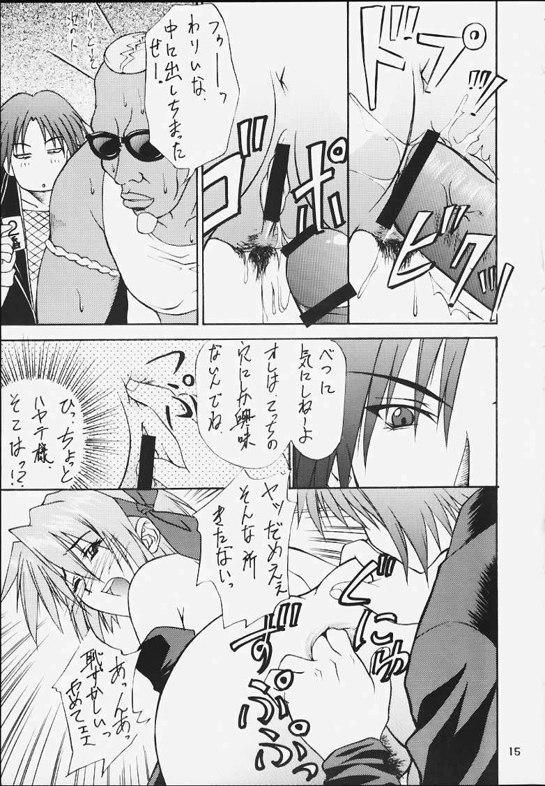 (Mimiket 3) [HEAVEN'S UNIT (Kouno Kei)] G-ANGEL 6 (Dead or Alive) page 12 full