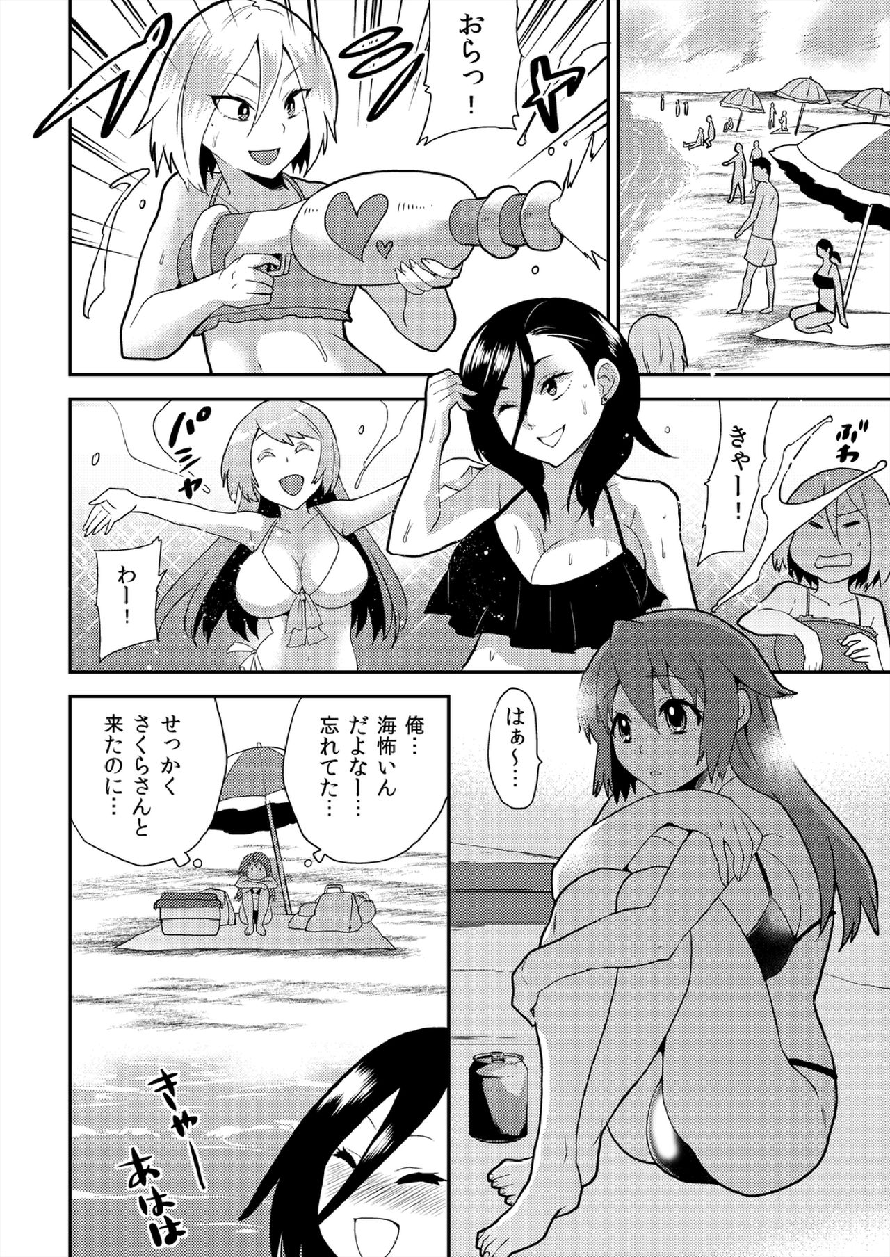 [Hira Taira] Nyotaika Health de Bikun Bikun ★ Ore no Omame ga Chou Binkan! (10) page 5 full