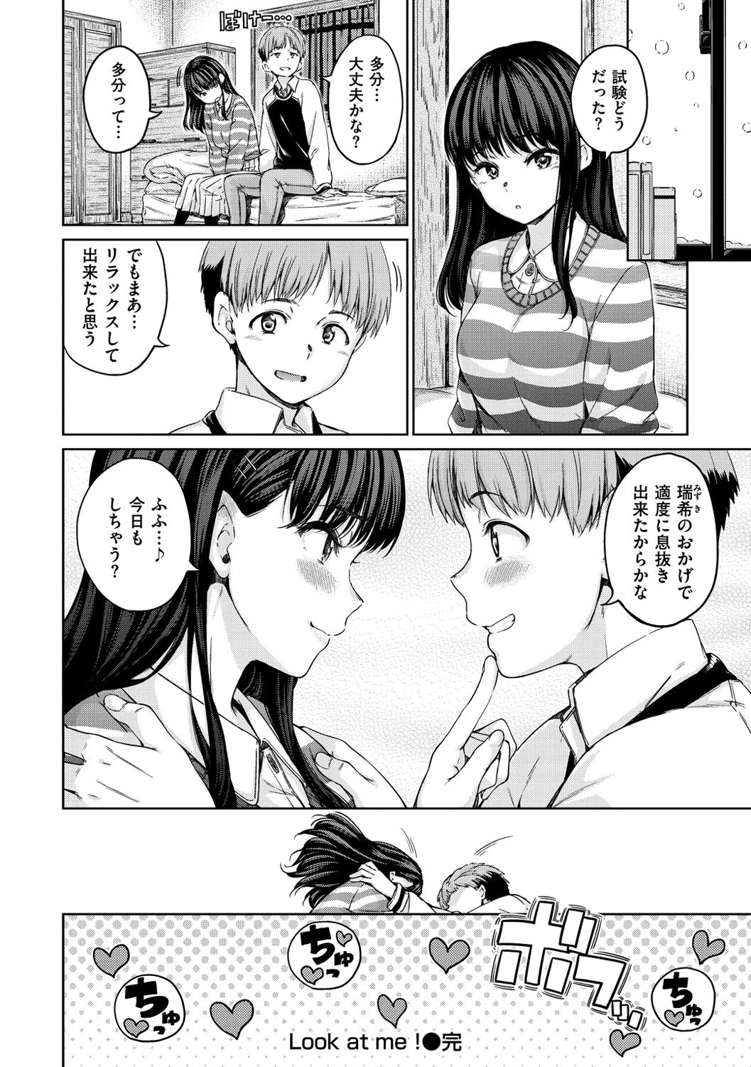 [Hamao] Atatakakute Yawarakakute [Digital] page 56 full